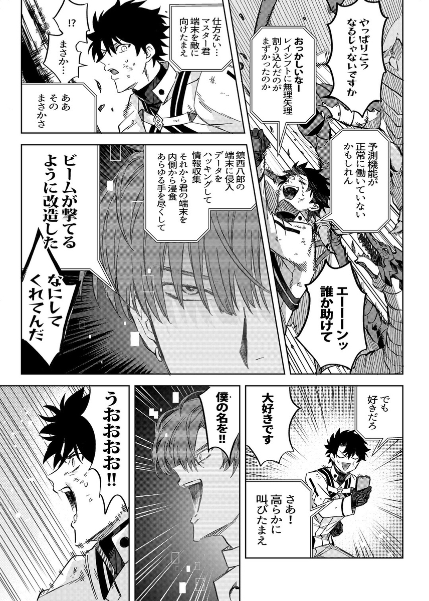 3/17春漫画ROOT4to5【新书 ② 】高杉社长和主本