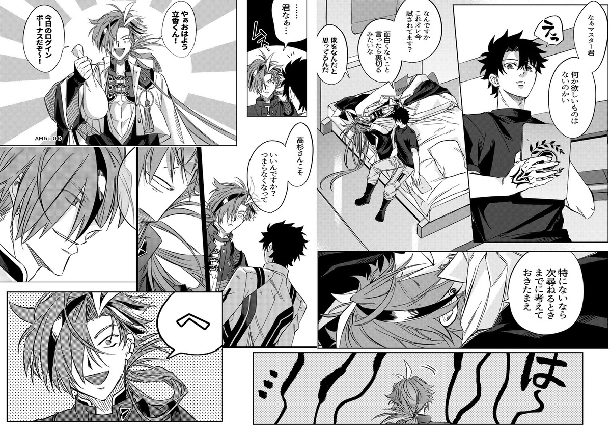 3/17春漫画ROOT4to5【新书 ② 】高杉社长和主本