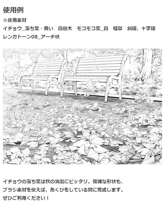 银杏刷落叶2种套装