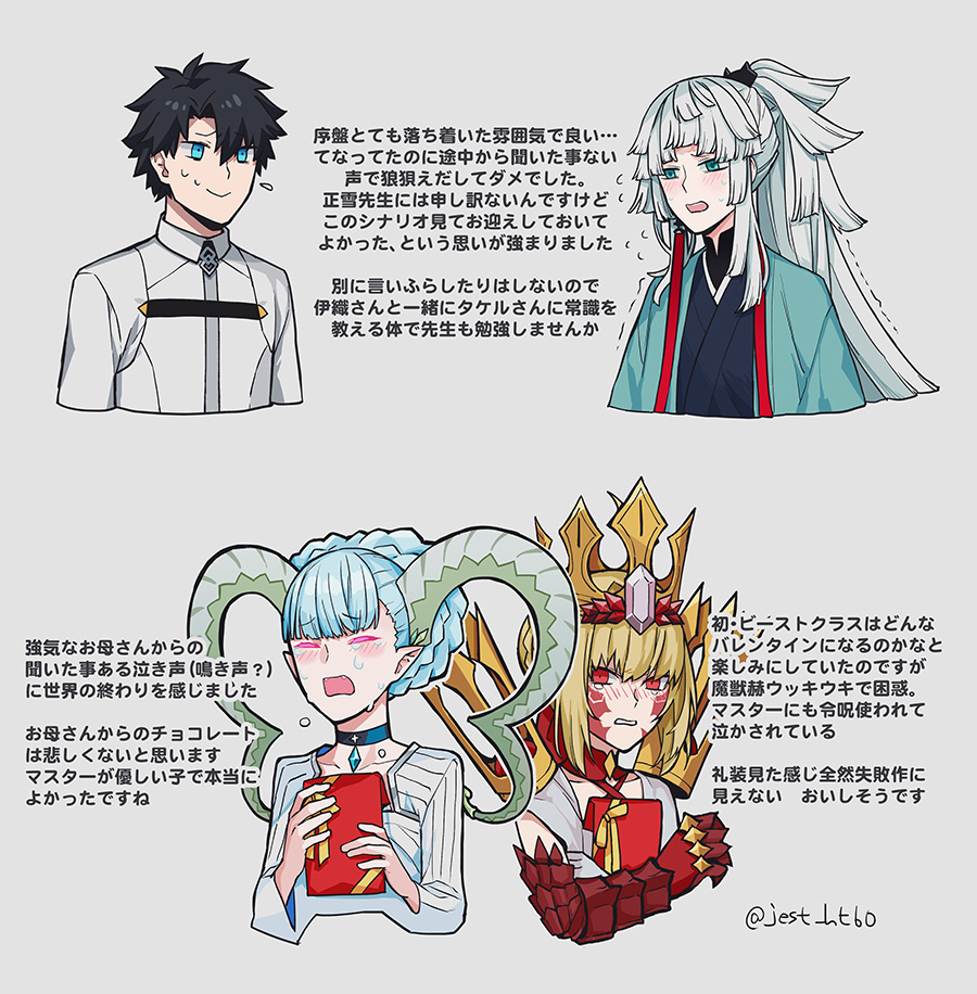 情人节的回忆: 收到