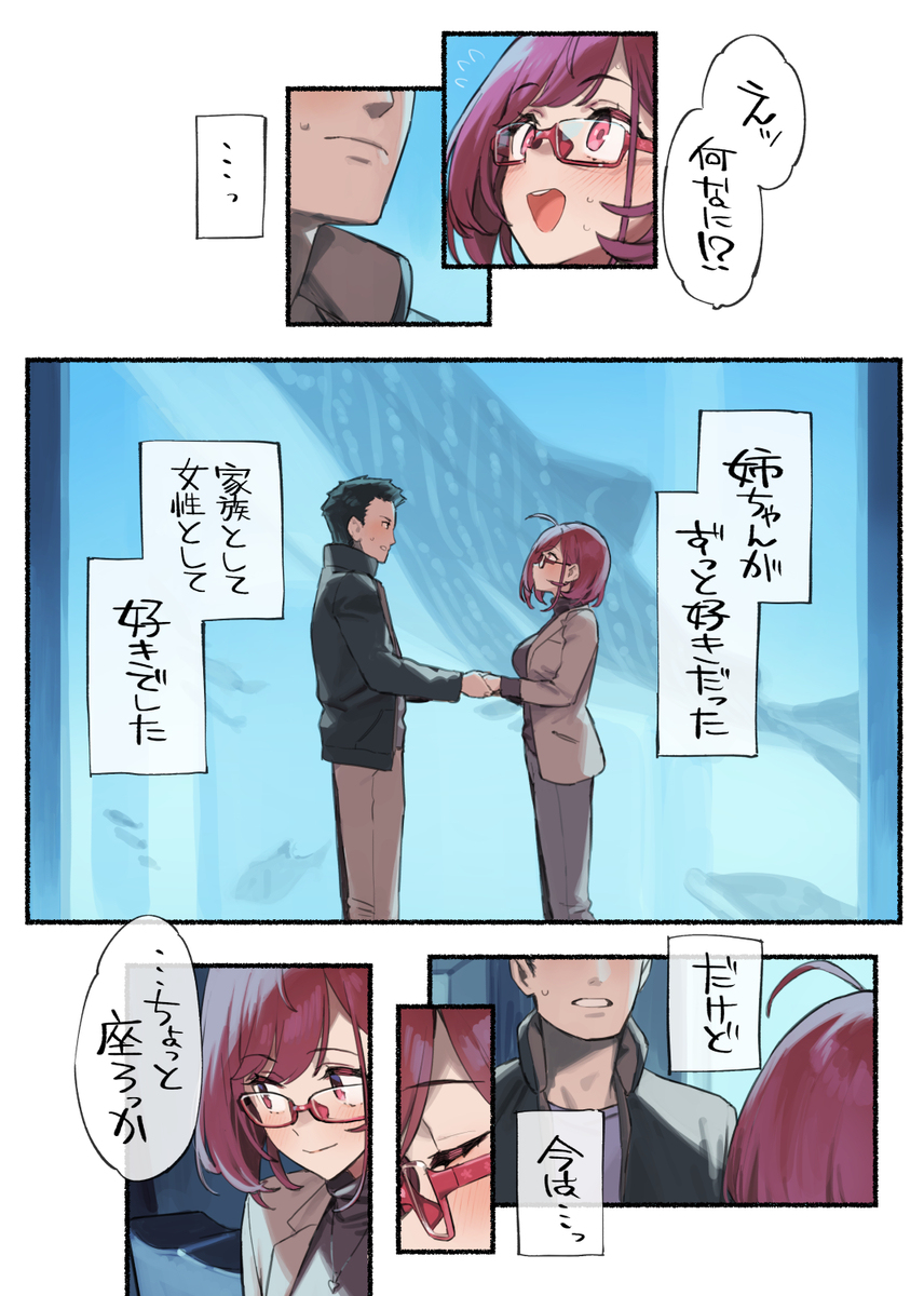 近视姐姐 #151