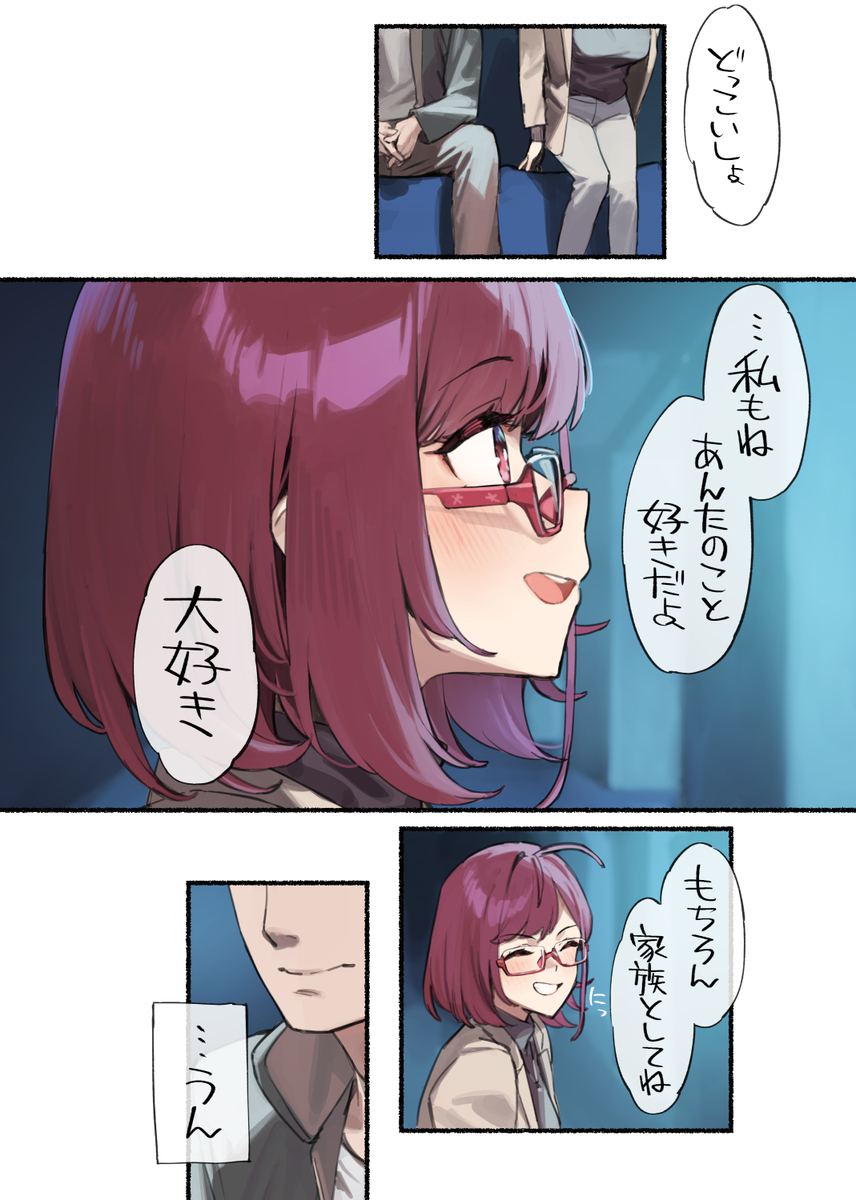 近视姐姐 #151