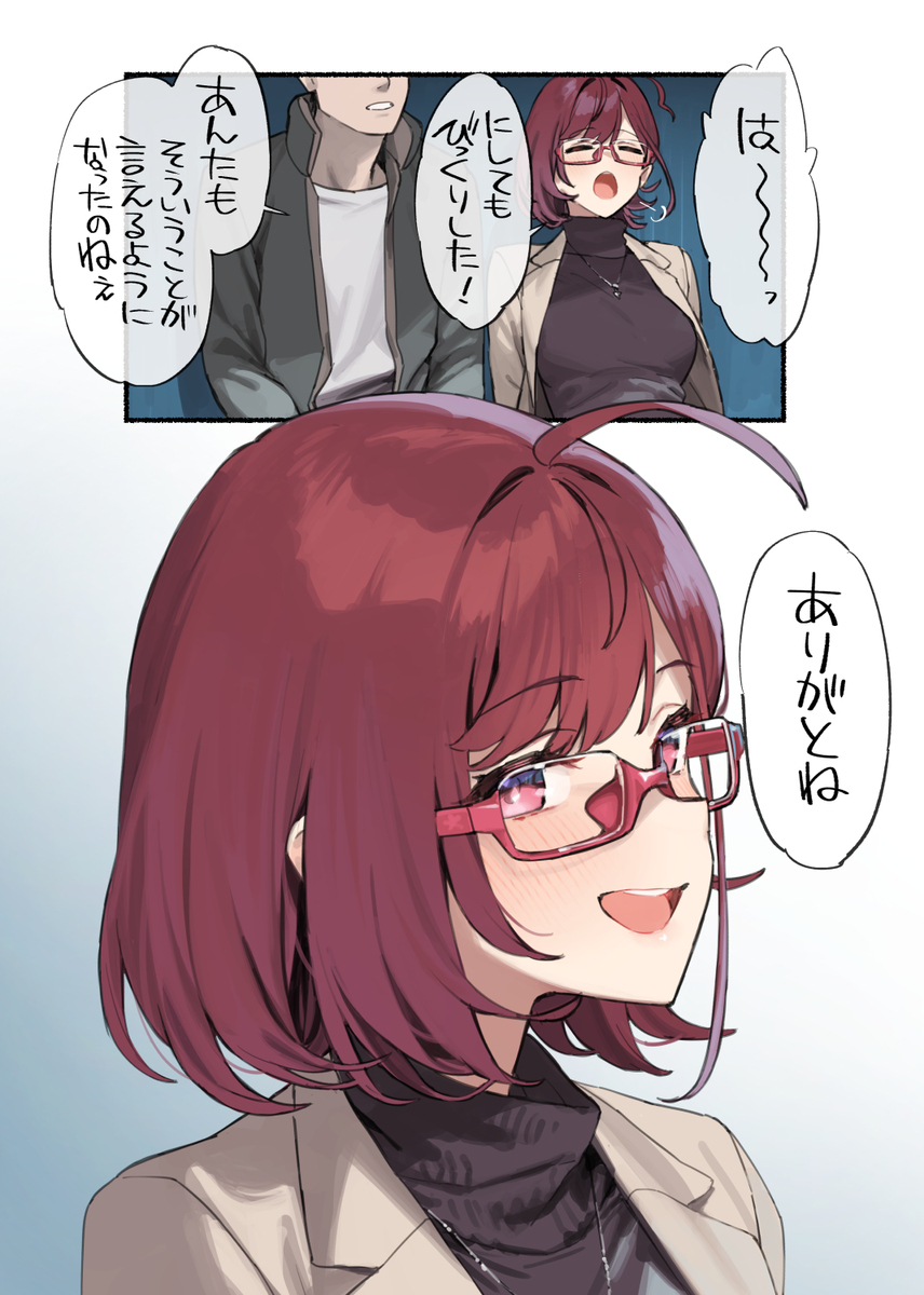 近视姐姐 #151