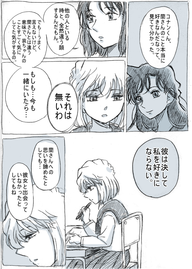 最后一场的后续故事