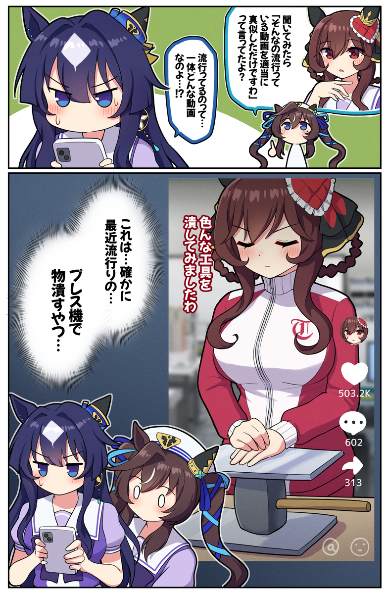 乌玛tok和视频与维尔西纳