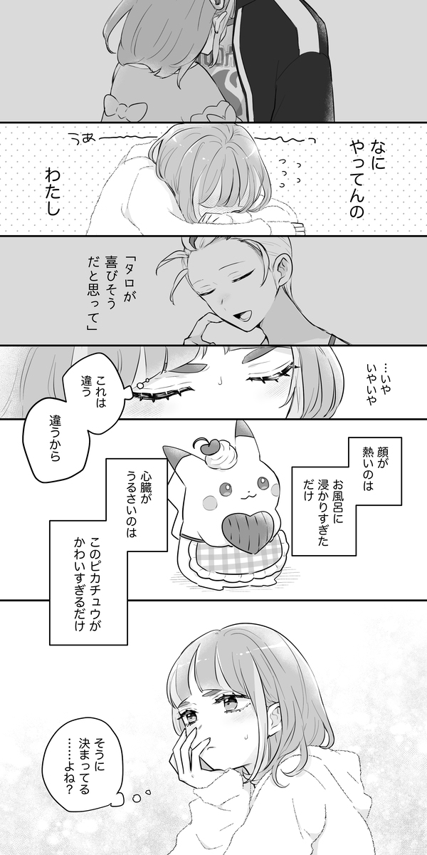 不平等的距离感