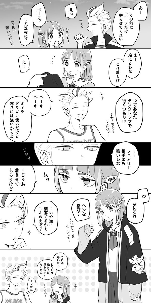 不平等的距离感