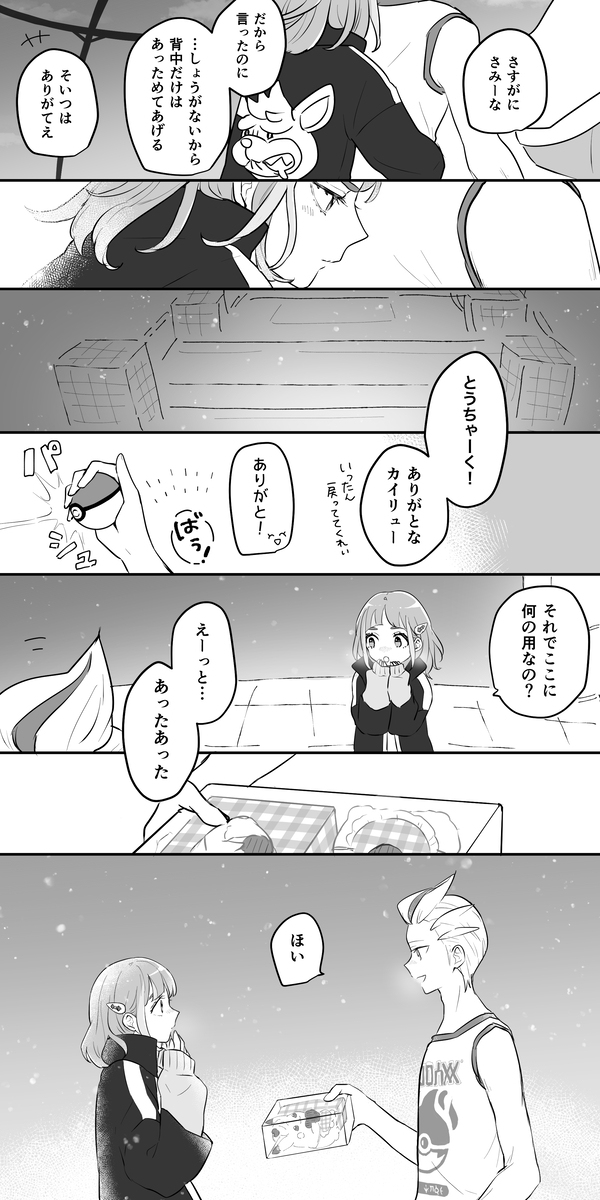 不平等的距离感