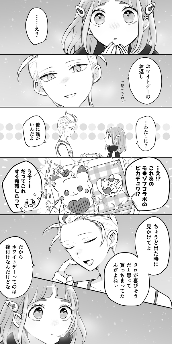 不平等的距离感