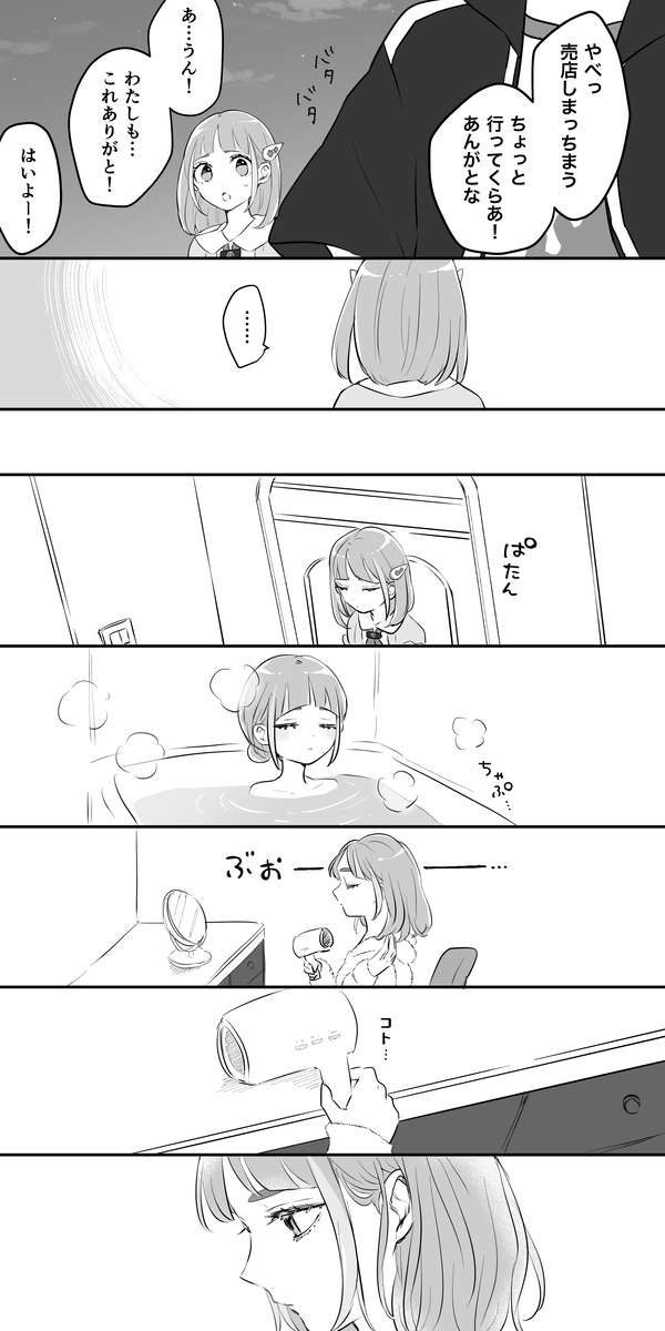 不平等的距离感