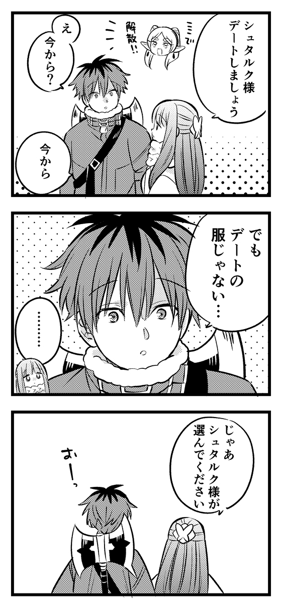 斯塔菲尔装4。