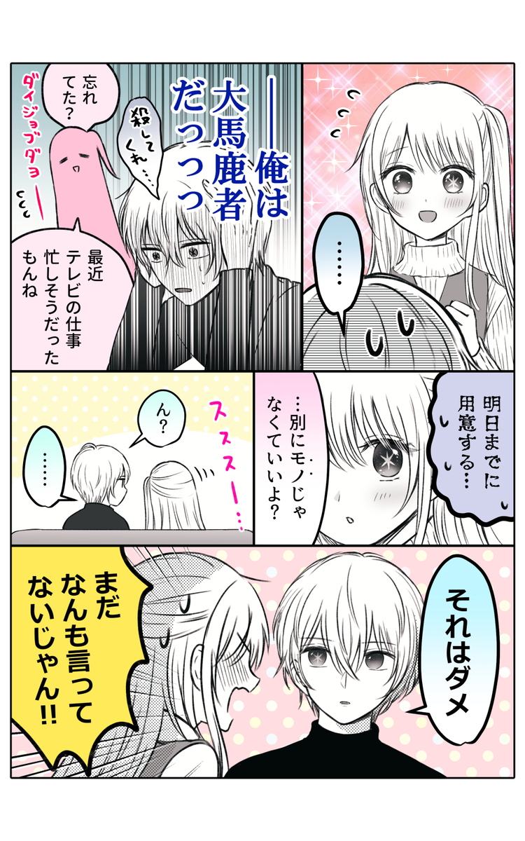 有143话段子【阿克鲁比】白*人节漫画【戈罗萨里】