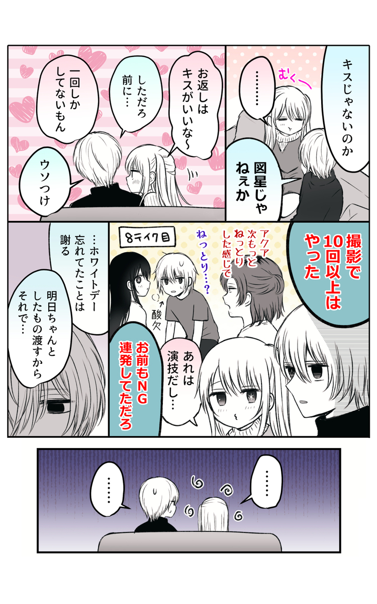 有143话段子【阿克鲁比】白*人节漫画【戈罗萨里】