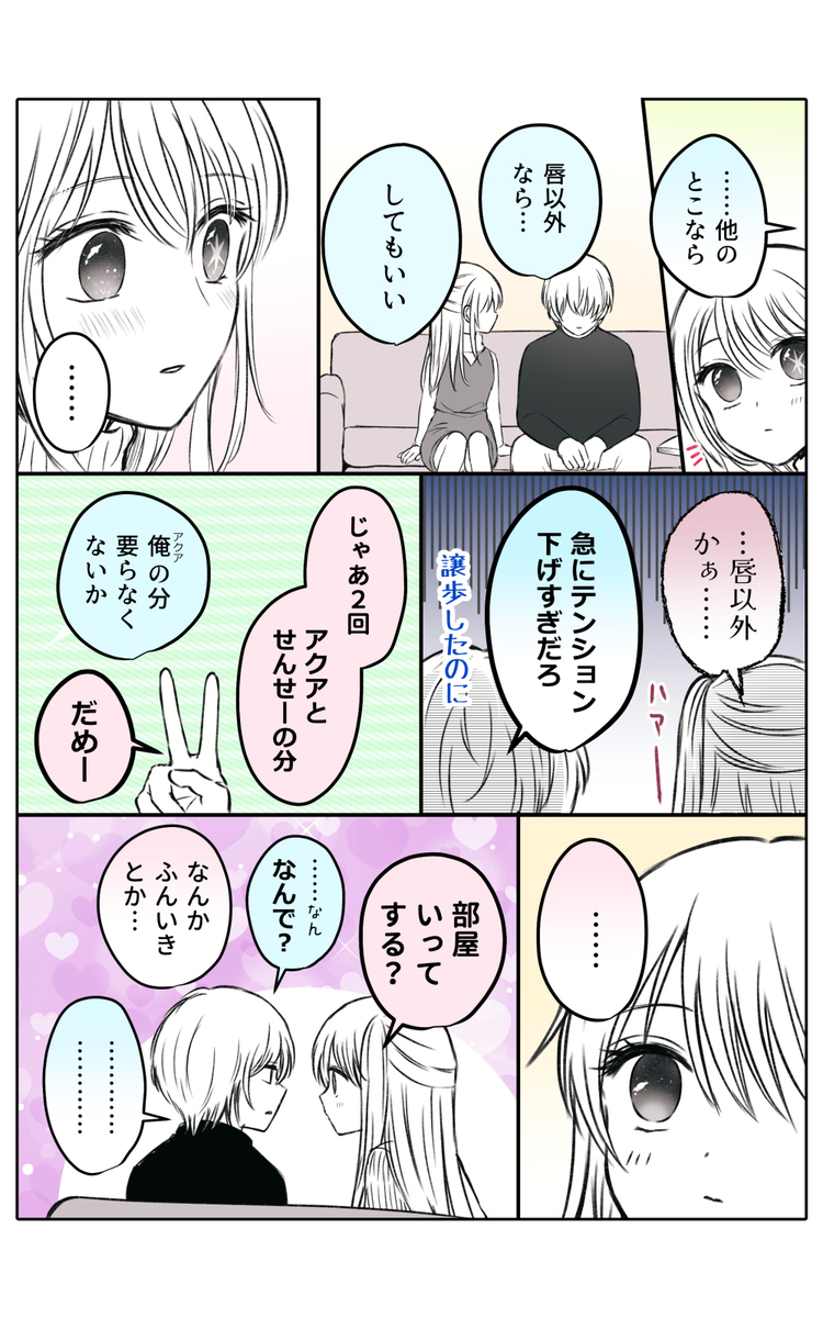 有143话段子【阿克鲁比】白*人节漫画【戈罗萨里】