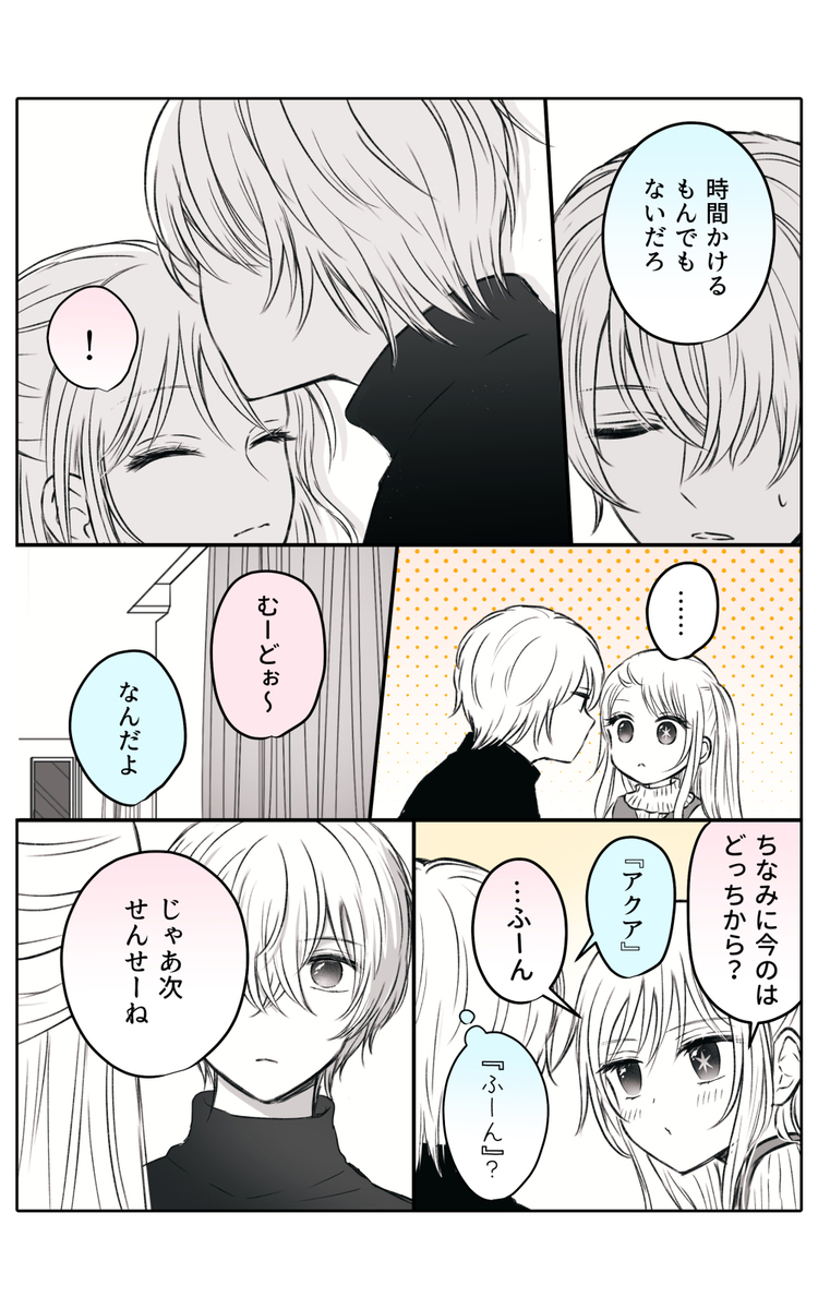 有143话段子【阿克鲁比】白*人节漫画【戈罗萨里】