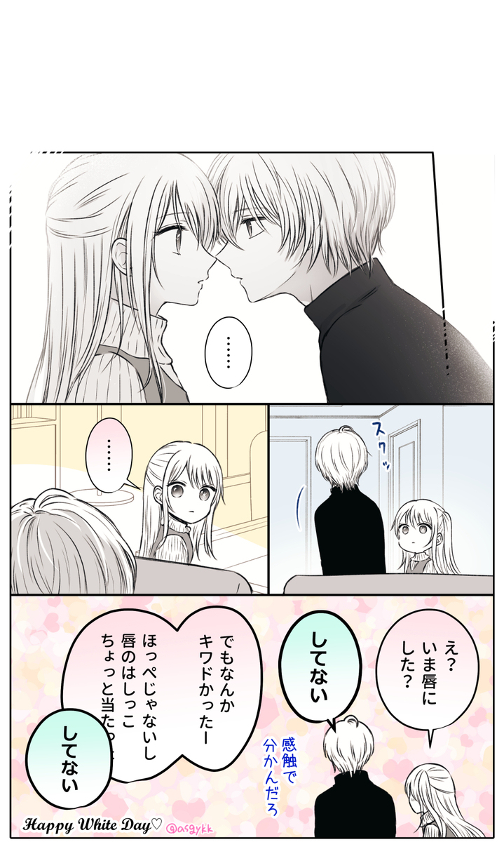 有143话段子【阿克鲁比】白*人节漫画【戈罗萨里】