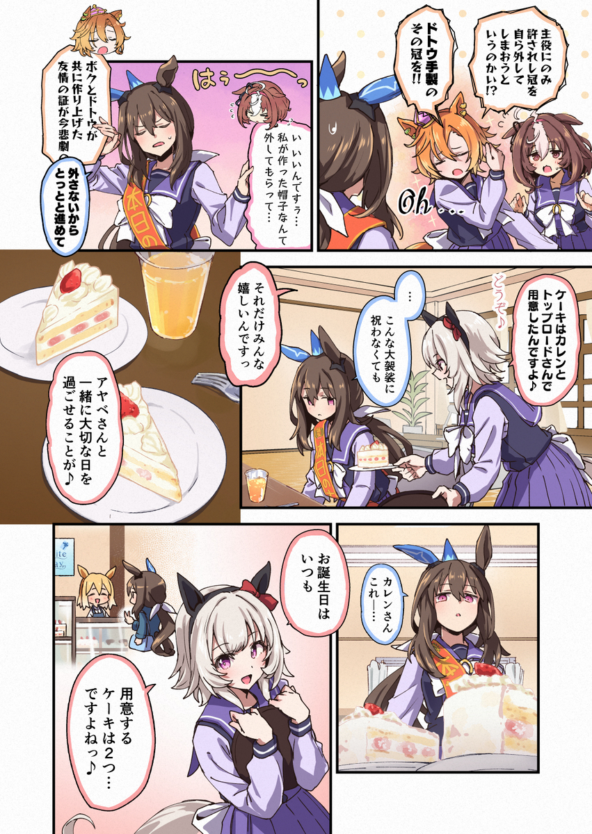 阿德迈亚贝加的生日