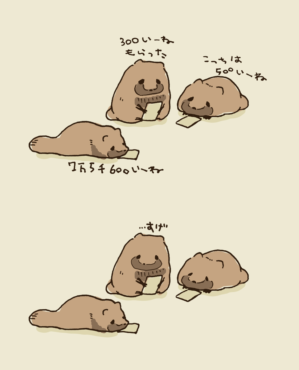 从Twitter的TL消失的狸猫