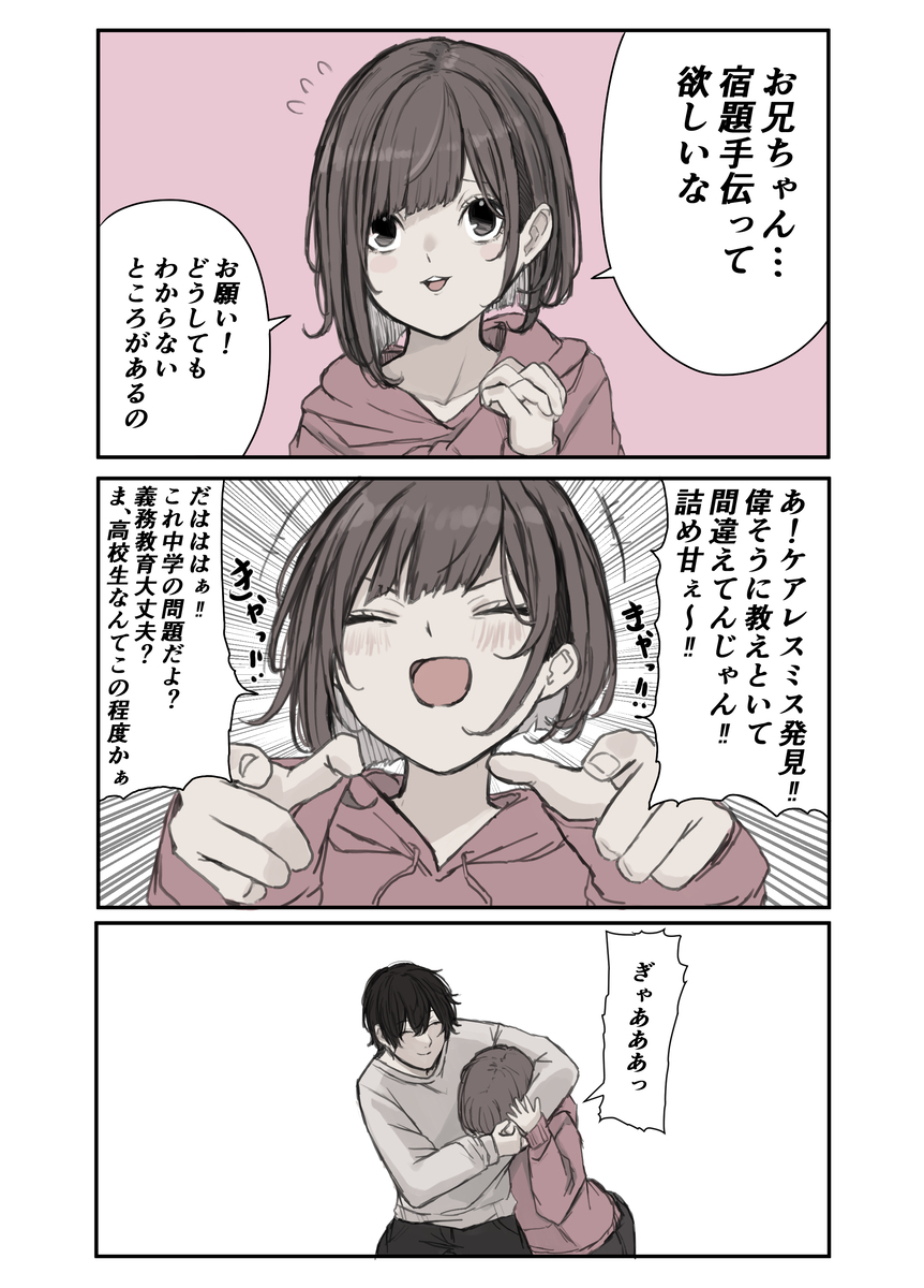 强求、煽动、头锁