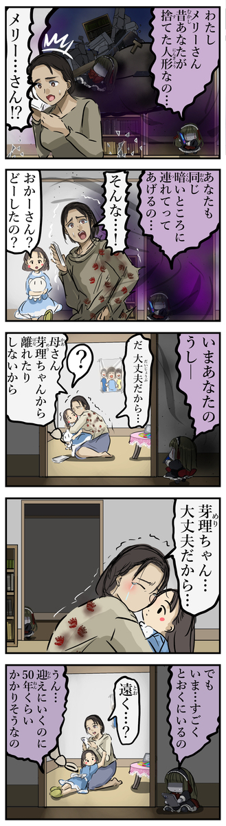 远处的玛丽先生。