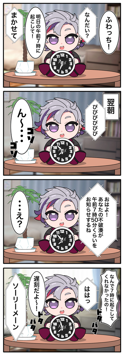 软绵绵的时钟