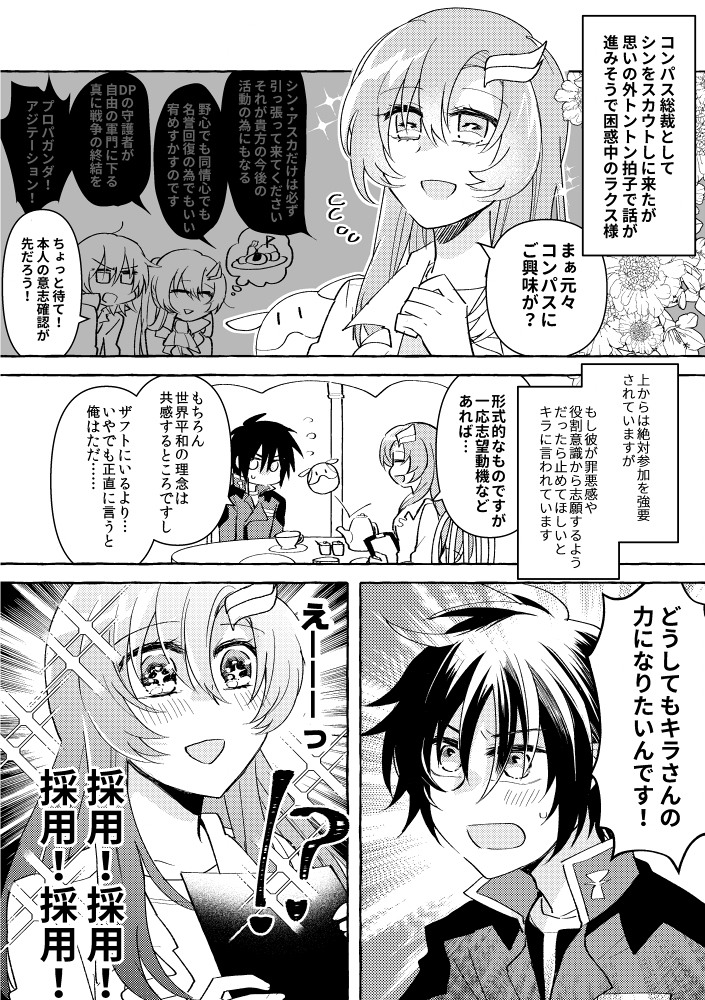 种子自由总结