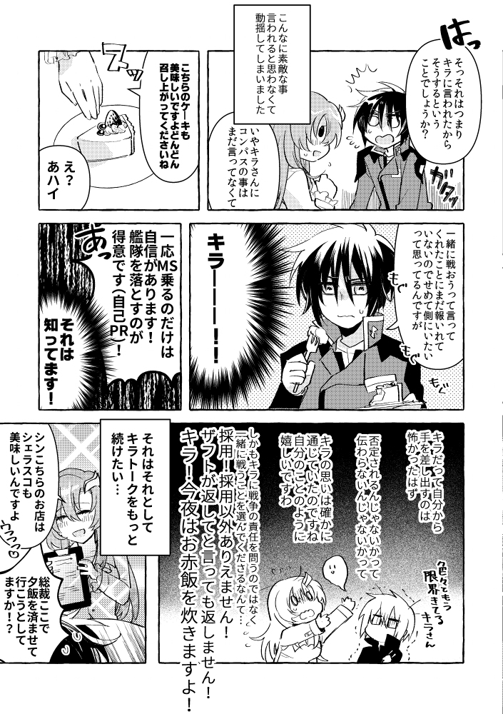种子自由总结