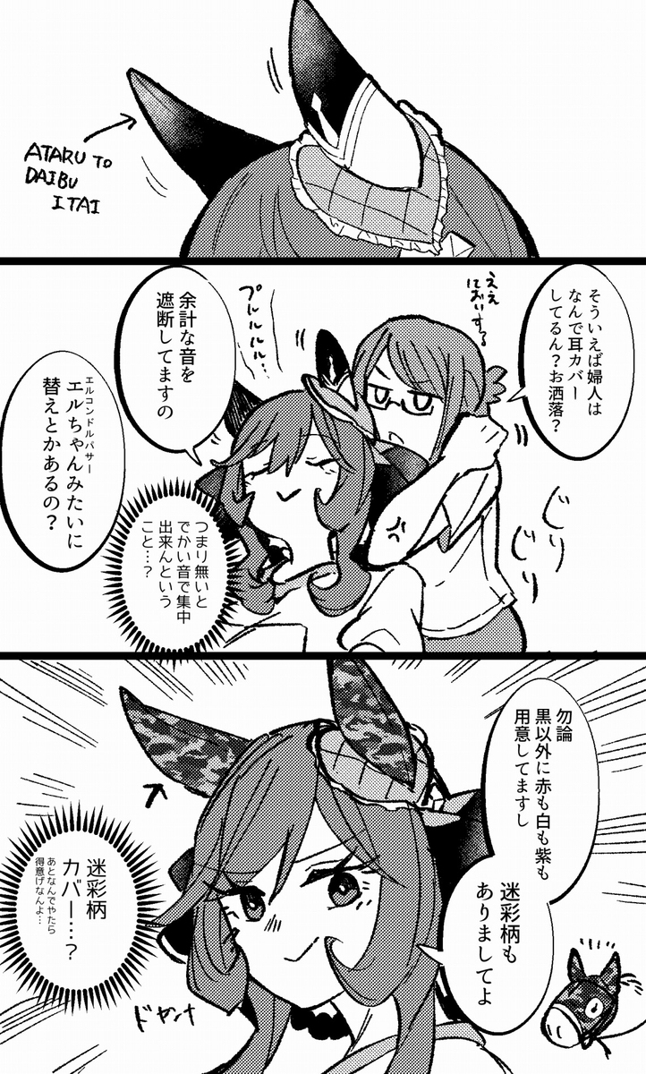 乌玛涂鸦总结16