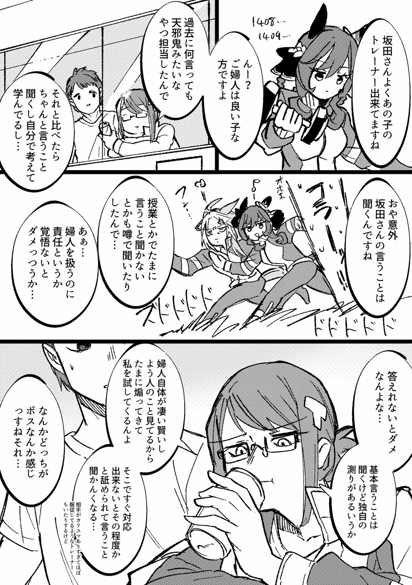 乌玛涂鸦总结16