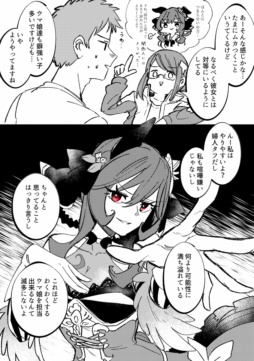 乌玛涂鸦总结16