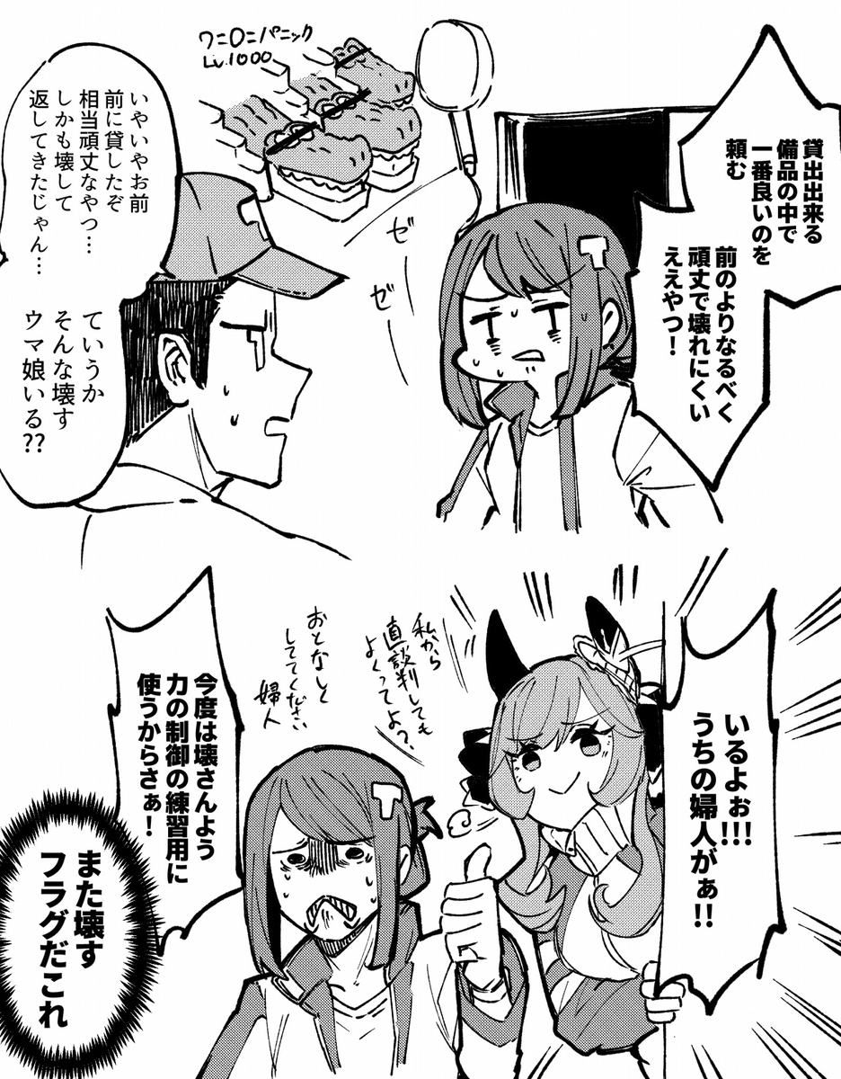 乌玛涂鸦总结16