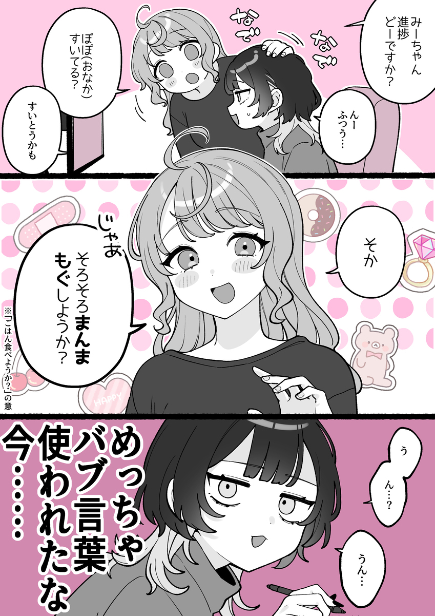 【小春和凑】不是孩子