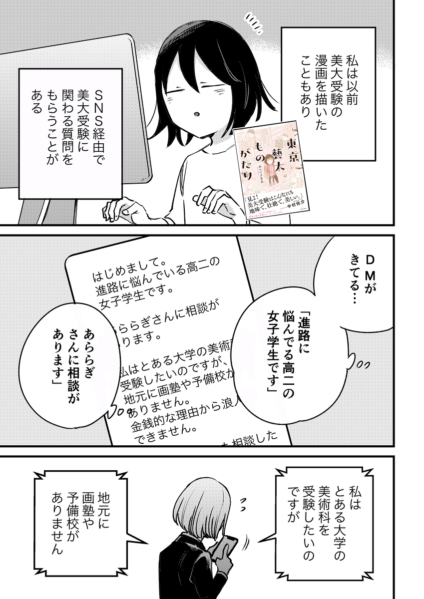 在网上看到考生的画的故事