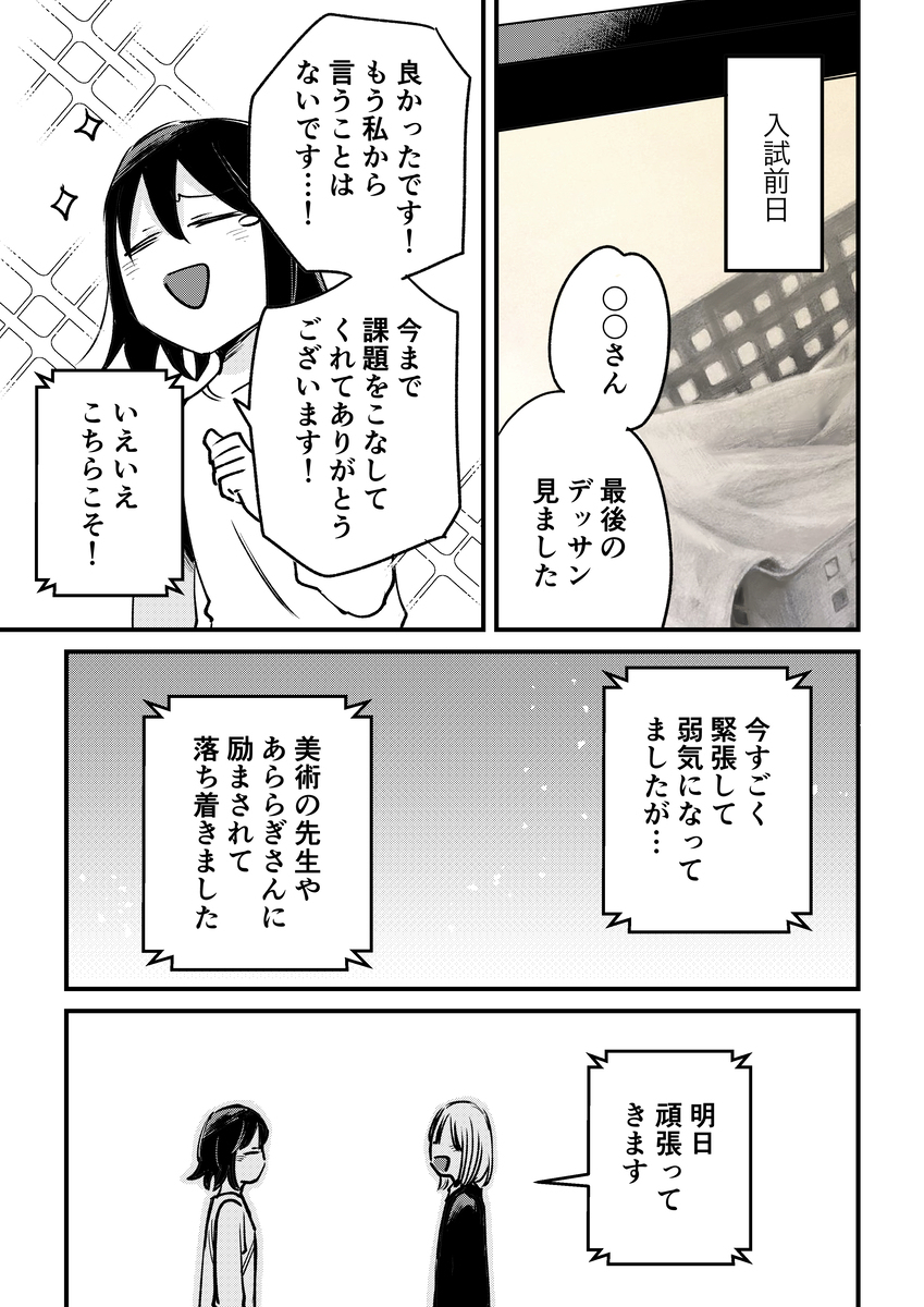 在网上看到考生的画的故事