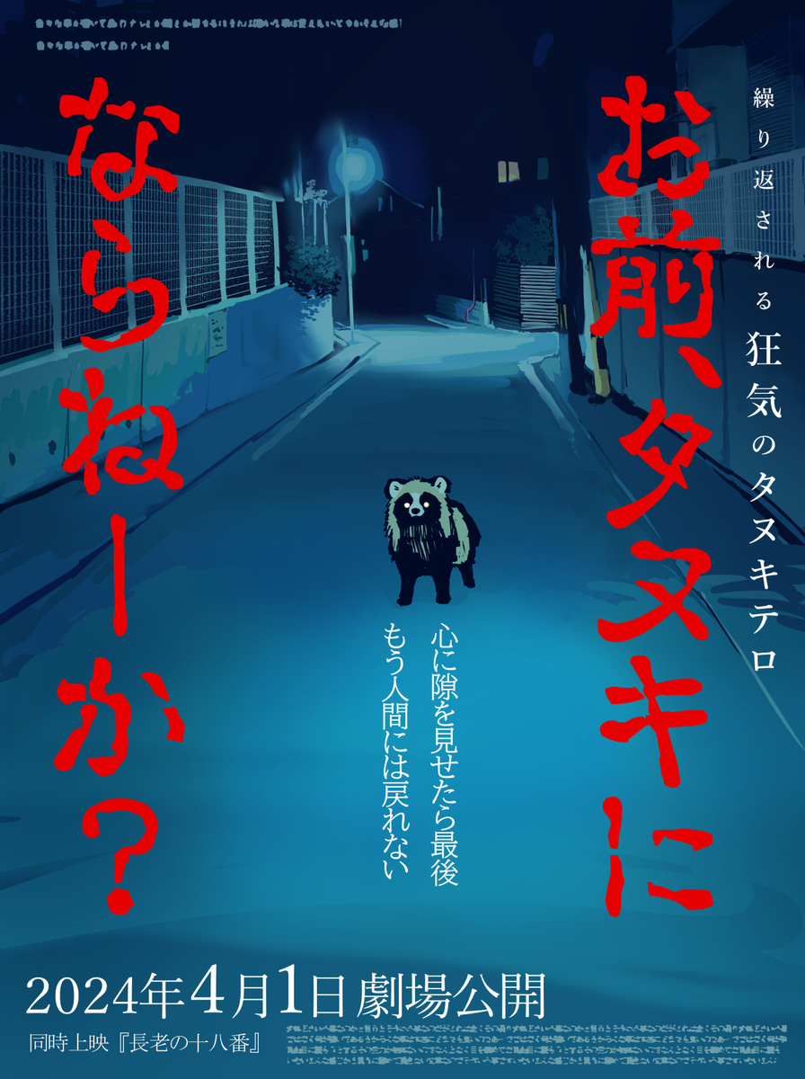大马塔努THE MOVIE
