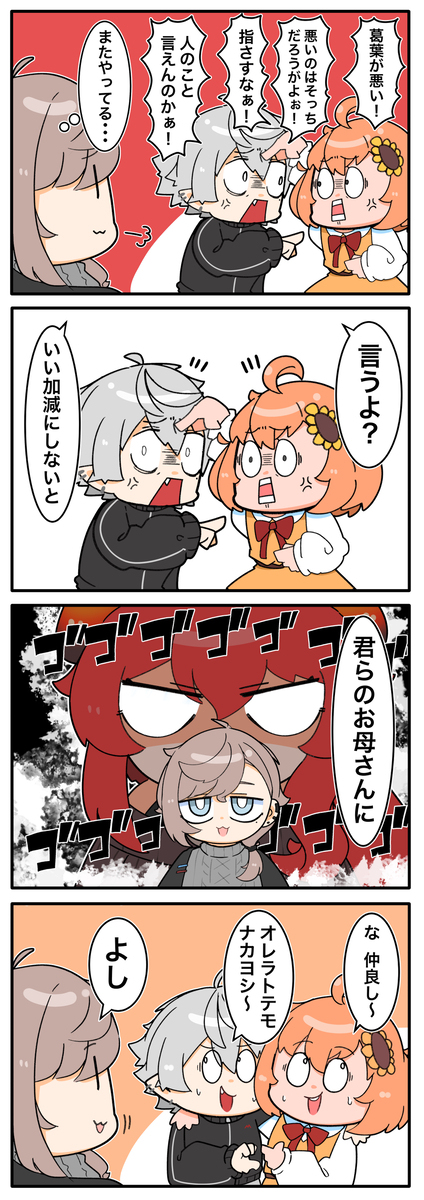 很好
