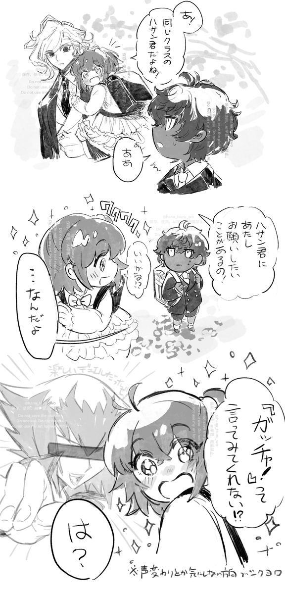 耀星哈桑和哈桑一家
