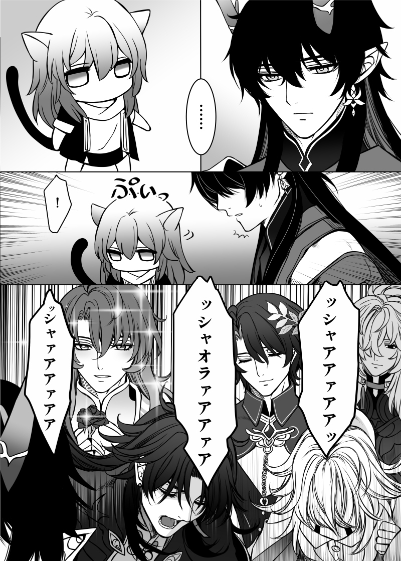 斯塔雷漫画 ②
