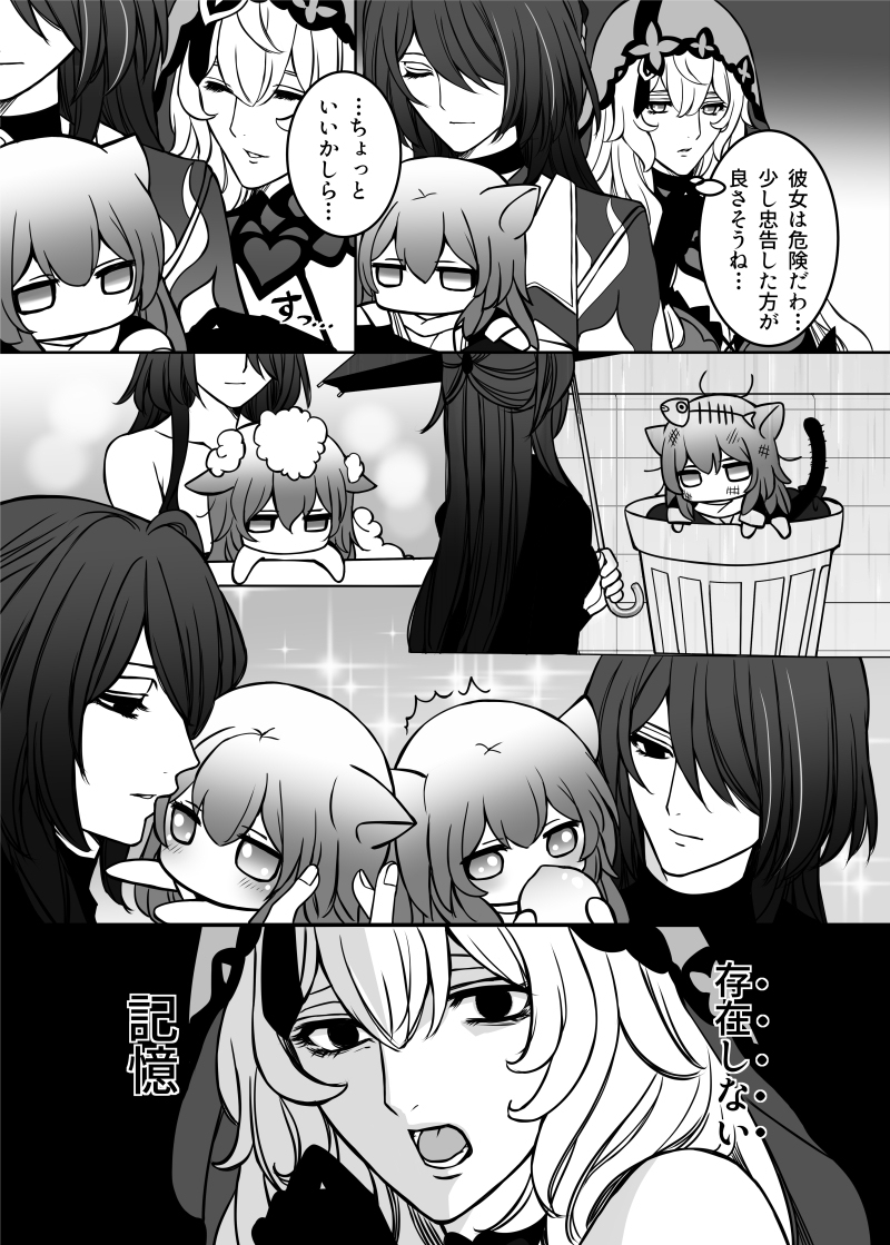 斯塔雷漫画 ②
