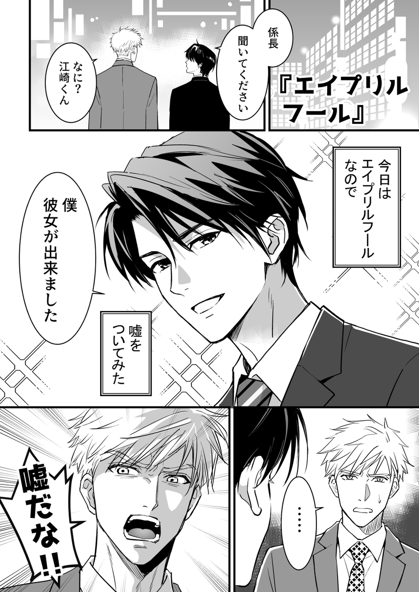 愚人节