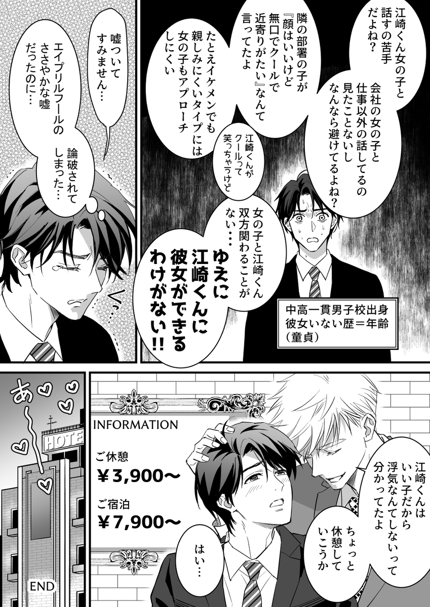 愚人节