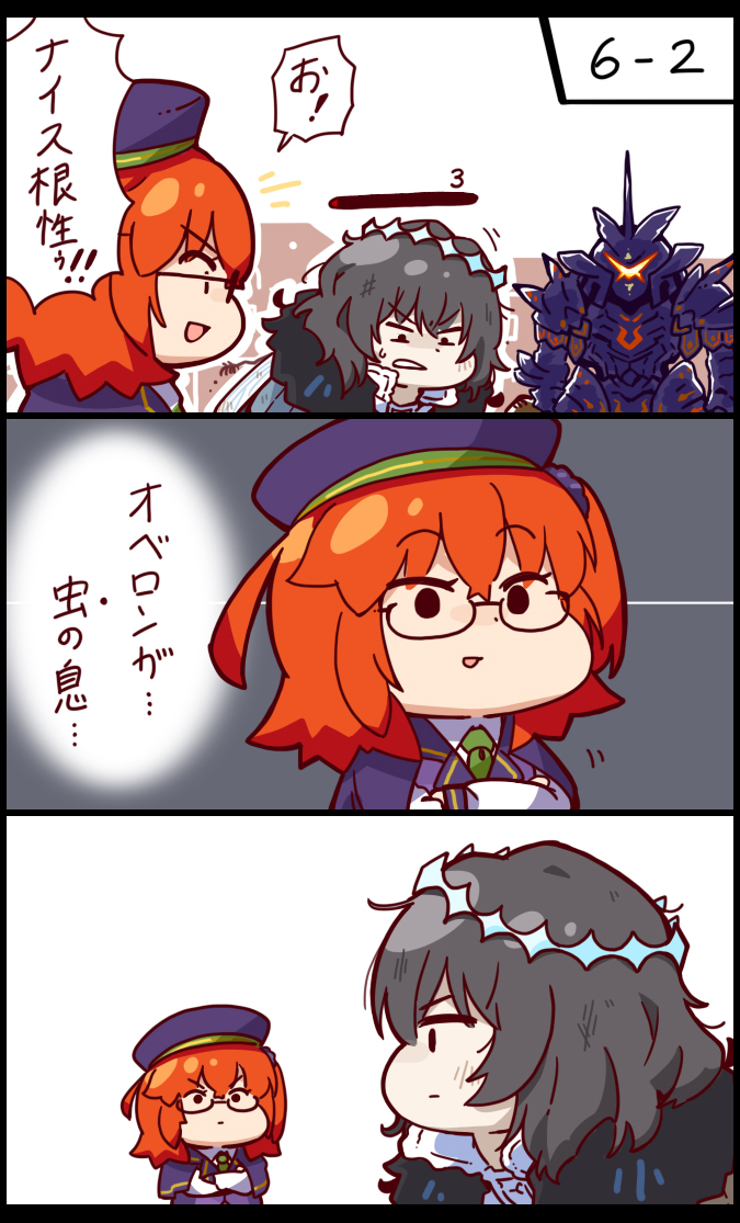 FGO id + α 篇