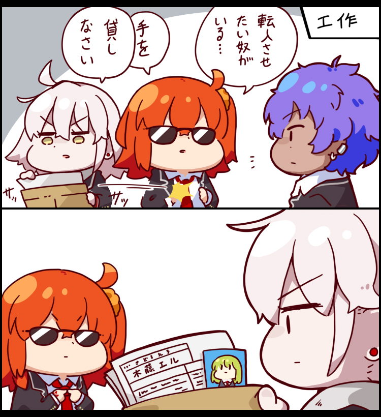 FGO id + α 篇