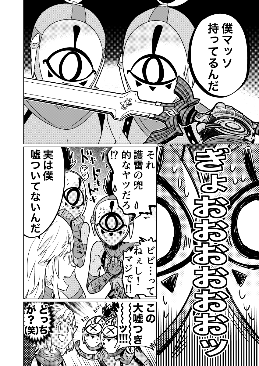 逆转愚人节