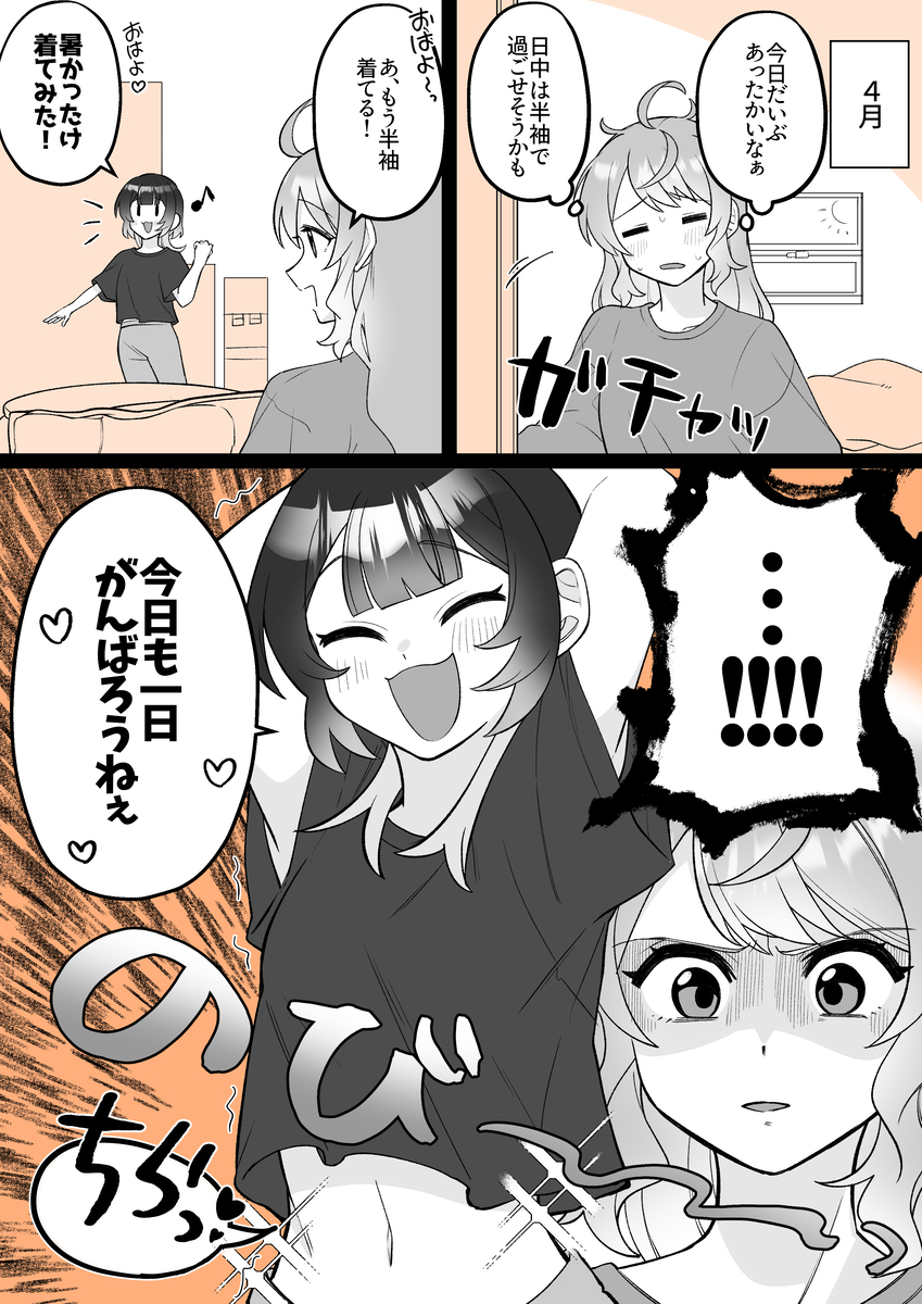 【小春和凑】穿少了