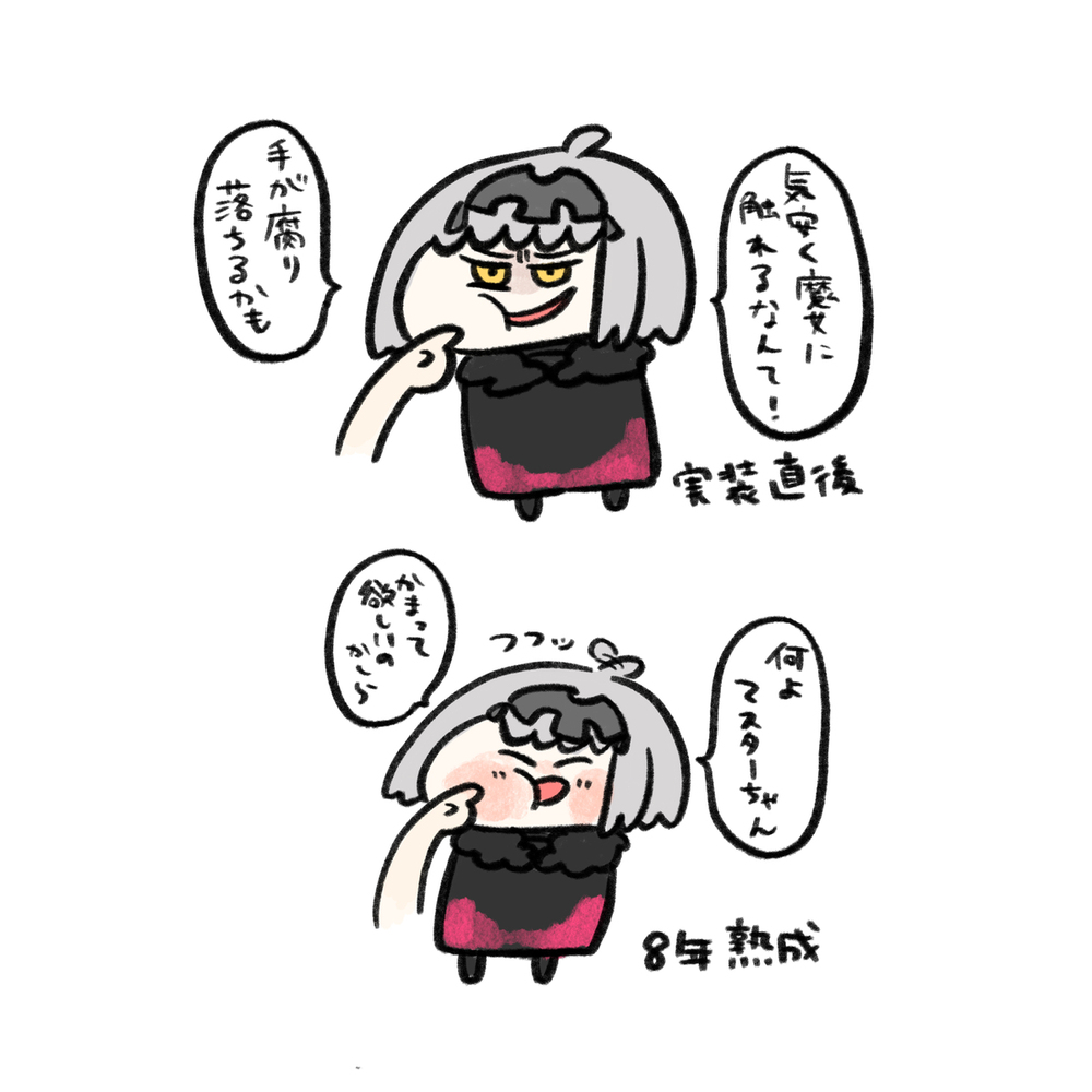 FGO推特vol.36
