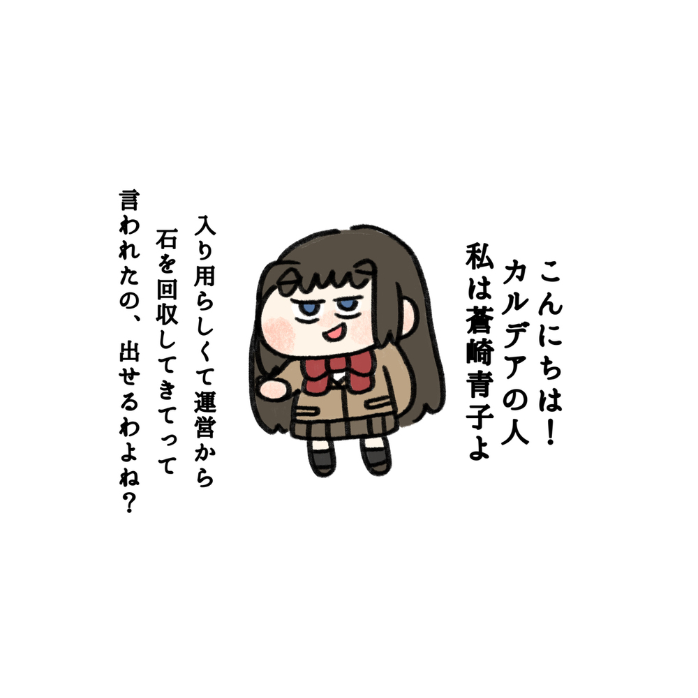 FGO推特vol.36