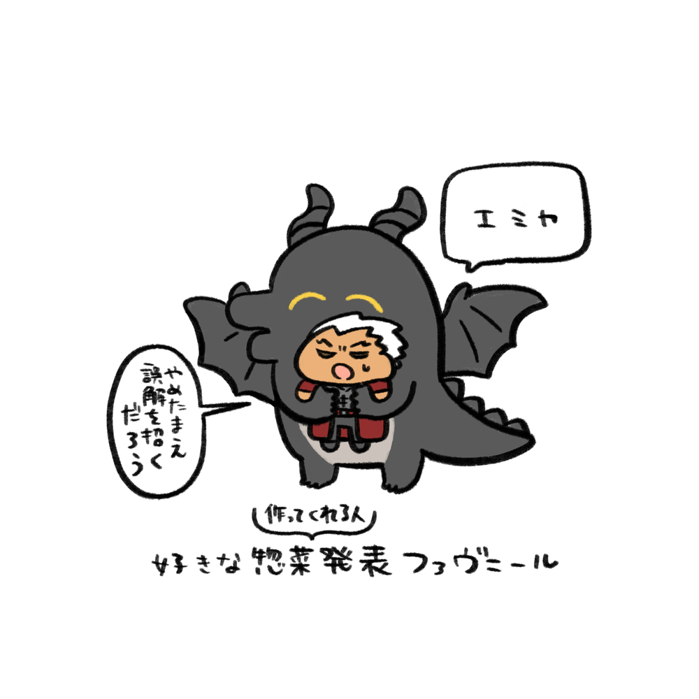 FGO推特vol.36