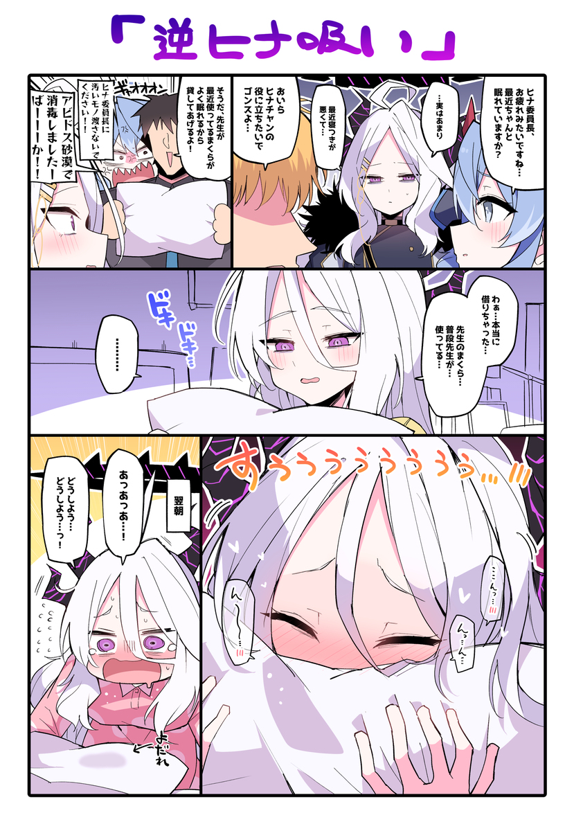 雏鸟&hellip; 睡不着吗&hellip;？