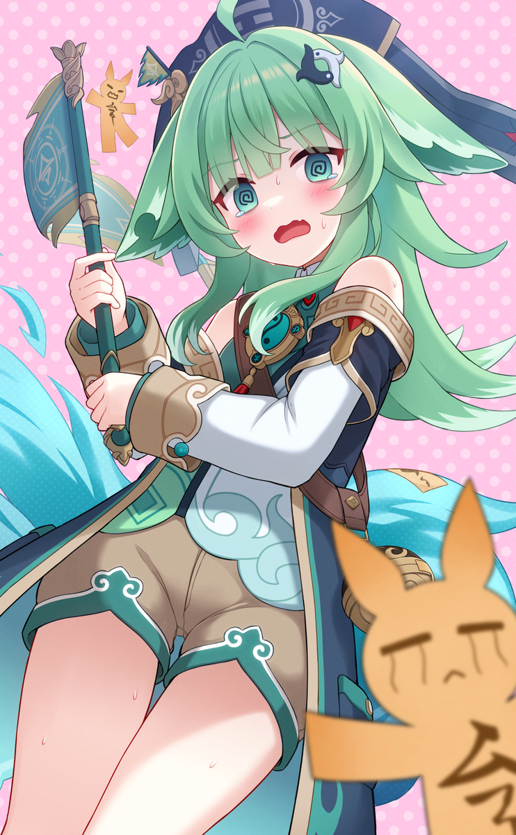 福福